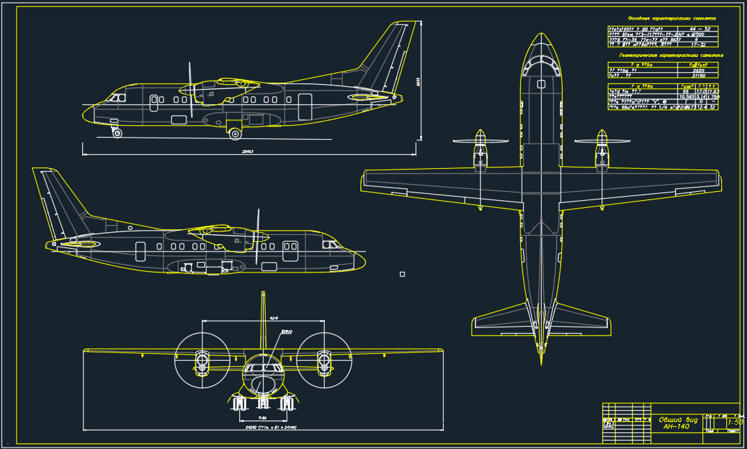 Чертеж Чертеж Ан-140