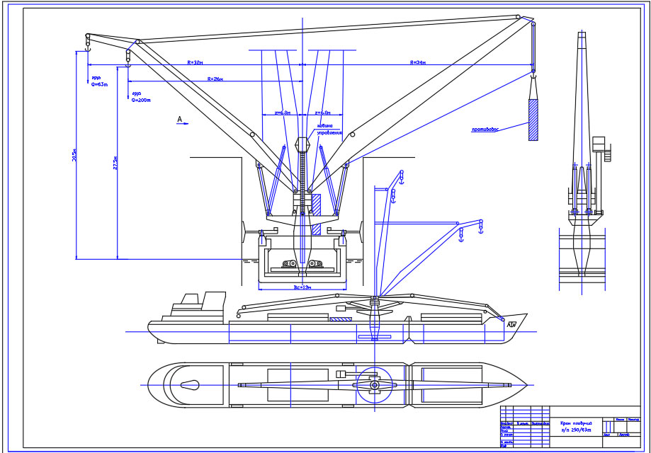 Чертеж Чертеж кран плавучий