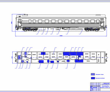 Чертеж Электрооборудование пассажирского спального вагона