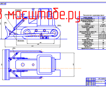 Чертеж ﻿Бульдозер на базе Т-170