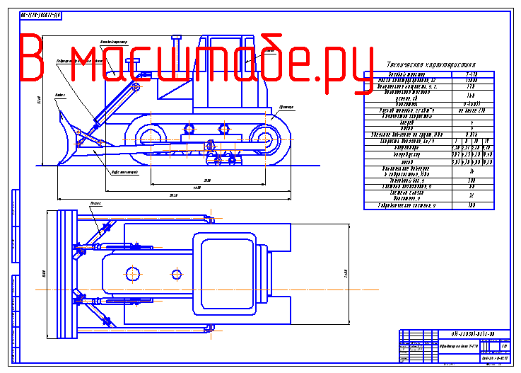 Чертеж ﻿Бульдозер на базе Т-170