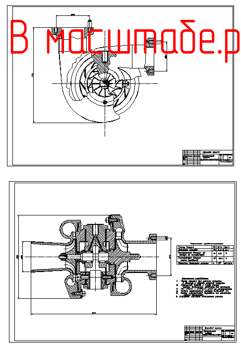 Чертеж Турбокомпрессор 0,316 МПа