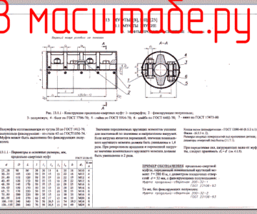 Чертеж Чертежи муфт