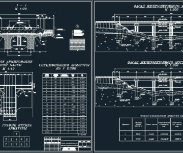 Чертеж Проект железобетонного железнодорожного моста
