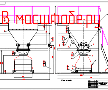 Чертеж Установка для затаривания сыпучего сырья