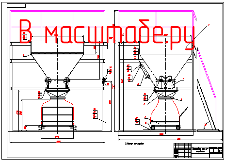 Чертеж Установка для затаривания сыпучего сырья