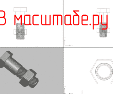 3D модель Чертеж Болт и гайка 3D