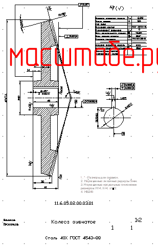 Чертеж Колесо зубчатое коническое