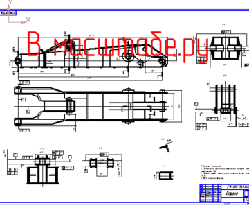 Чертеж Стрела экскаватора 5-6 размерной группы