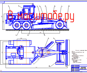 Чертеж Автогрейдер среднего типа