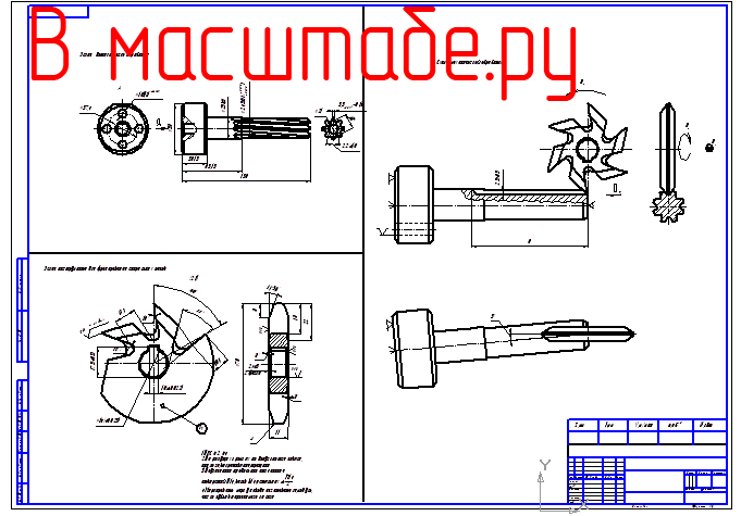 Чертеж Механическая обработка спиральных пазов