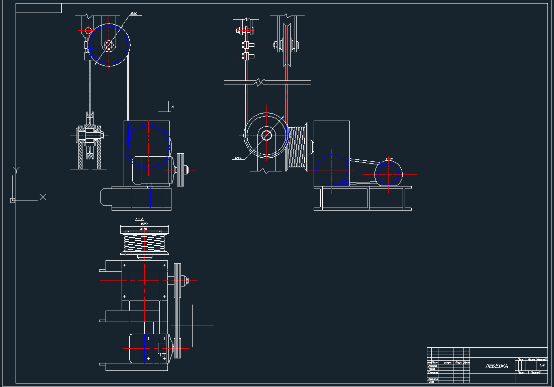 Чертеж Лебедка