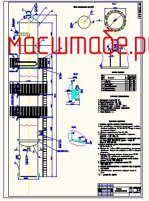 Чертеж Ректификационная колонна 150 м3