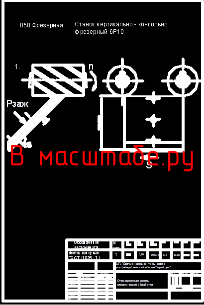 Чертеж Операционные эскизы механической обработки (8шт)