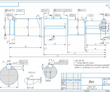 Чертеж Чертеж вала с размерами