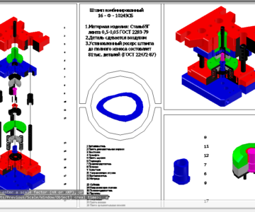 3D модель Штамп комбинированный 3D сборка