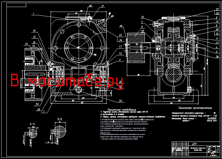 Чертеж Чертеж Редуктор червячный u=26