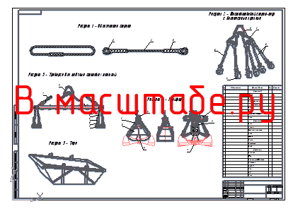 Чертеж Чертежи такелажных устройств