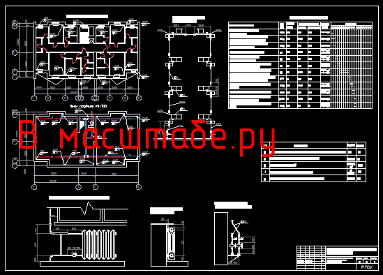 Чертеж Монтажная схема централизованной системы отопления