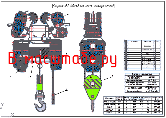 Чертеж Чертеж Таль электрическая