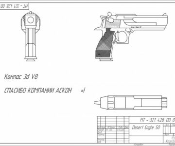 Чертеж Чертеж Desert Eagle