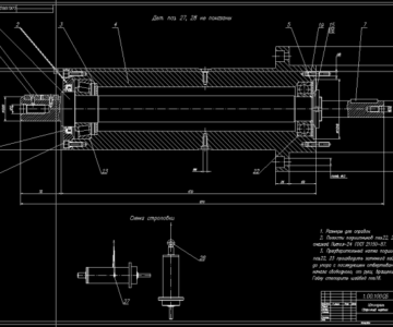 Чертеж Шпиндель  поворота стола