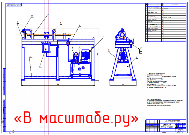 Чертеж Пресс для полуоси