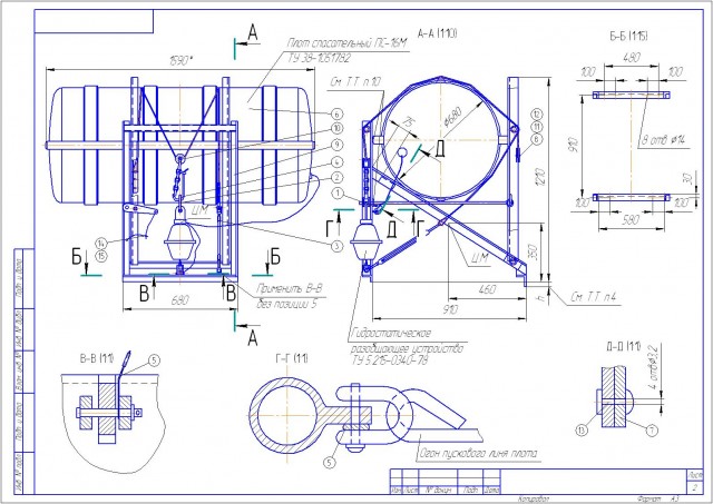 Чертеж Установка спасательных плотов