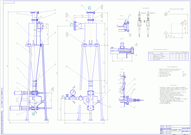 Чертеж Чертежи гидроциклона
