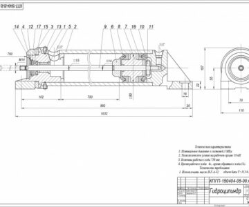Чертеж Чертеж гидроцилиндра 6,3 МПа