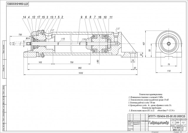Чертеж Чертеж гидроцилиндра 6,3 МПа