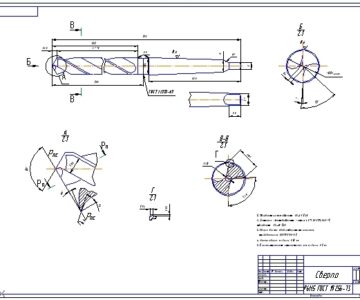 Чертеж сверло d12