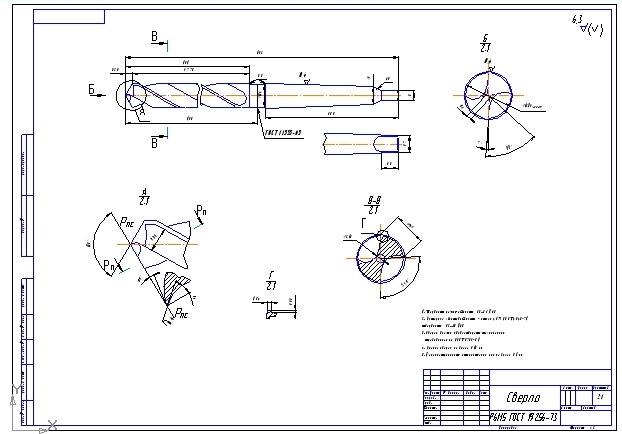 Чертеж сверло d12