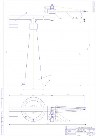 Чертеж Чертеж двухплечевого крана