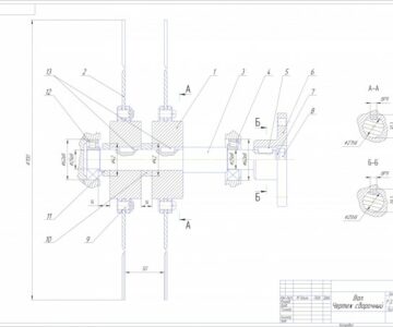 Чертеж Сборочный чертеж вала дробилки
