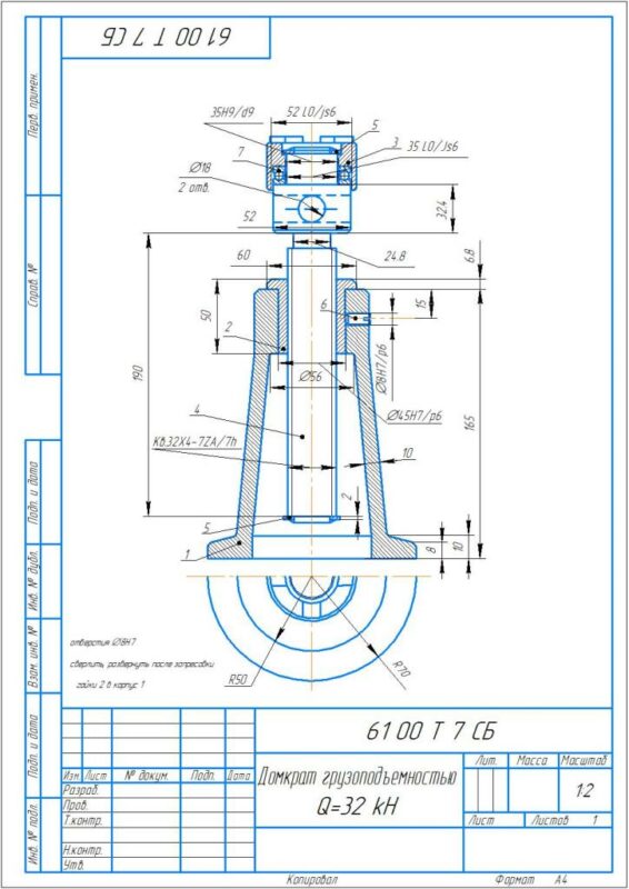Чертеж Домкрат винтовой Q=32 кН