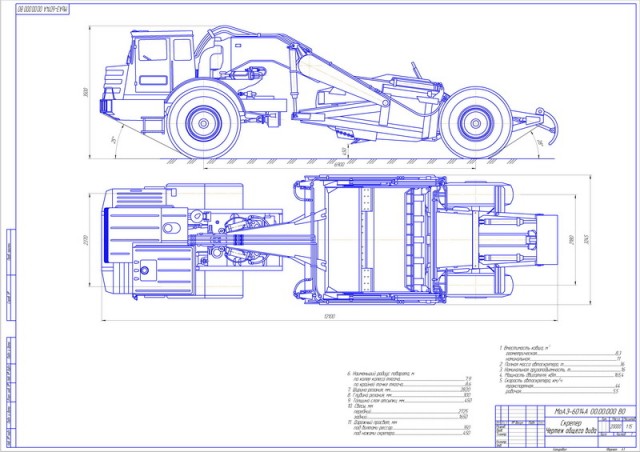 Чертеж Скрепер МоАЗ-6014