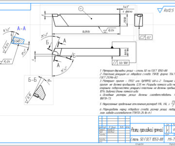 Чертеж резец токарный проходной прямой