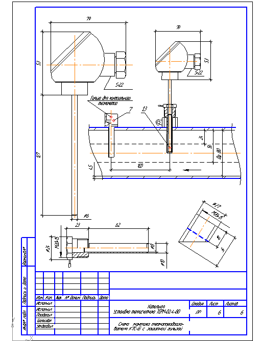 Чертеж Монтаж термопреобразователя