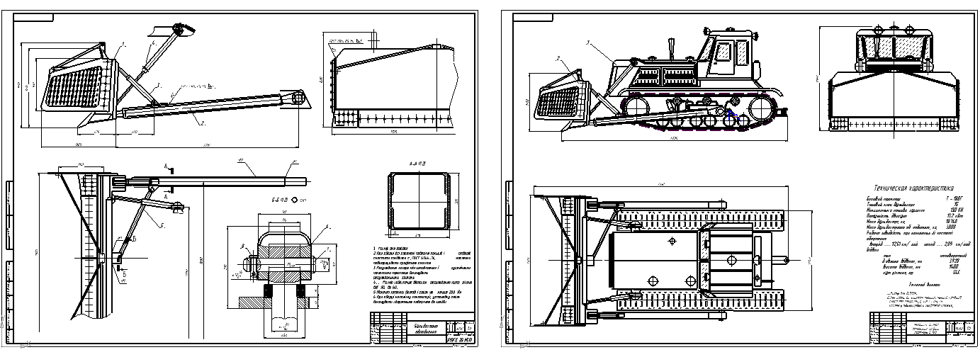Чертеж Чертеж РО бульдозера с поворотным отвалом