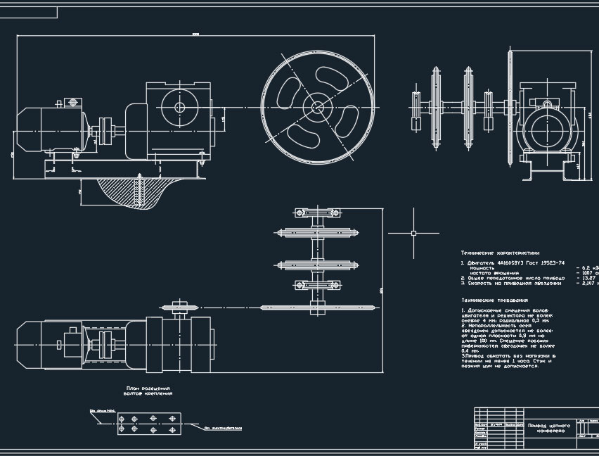 Чертеж Компановка привода ленточного конвейера