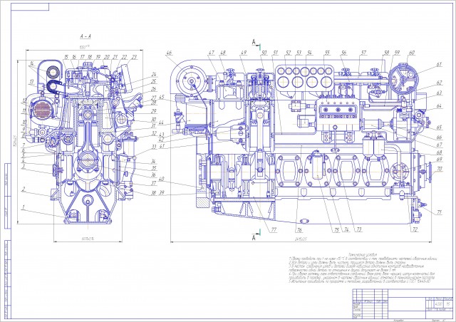 Чертеж Чертеж судового дизеля 6ЧНСП18/22
