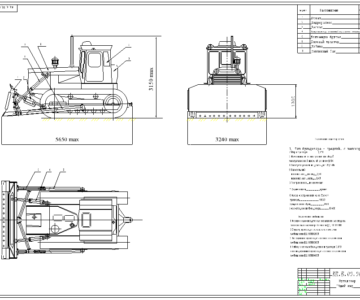 Чертеж Общий вид бульдозера Т-170 с неповоротным отвалом