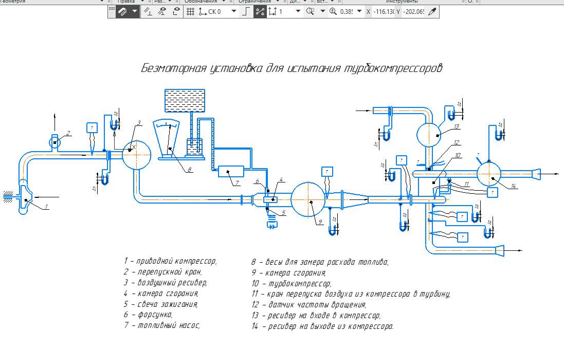 Чертеж Безмоторная установка для исследования турбокомпрессора