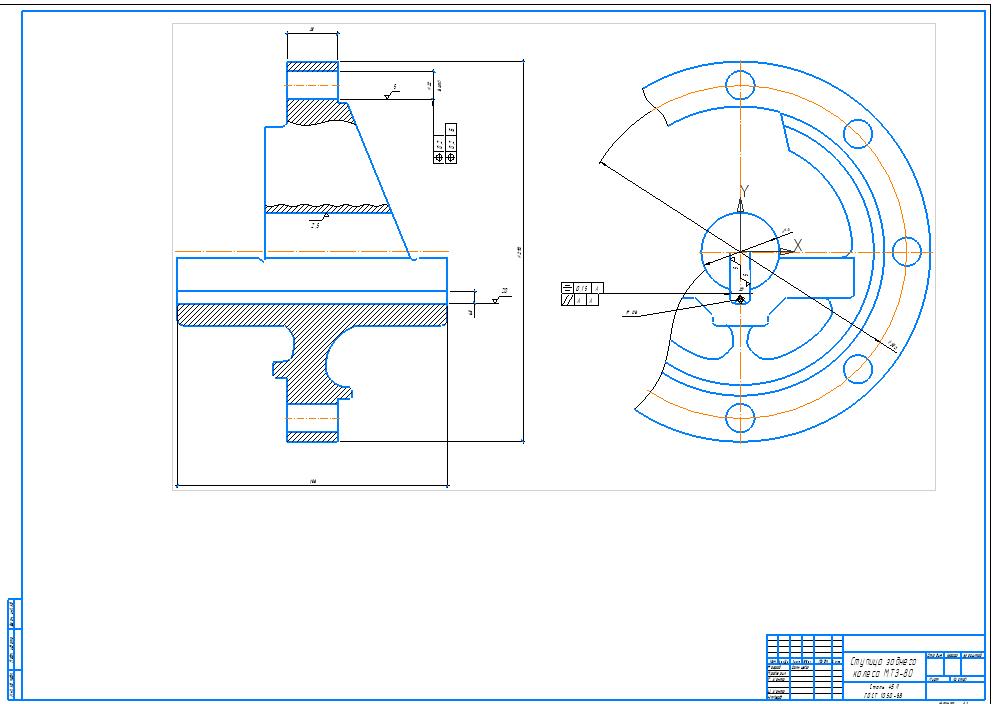 Чертеж Чертеж ступицы МТЗ-80