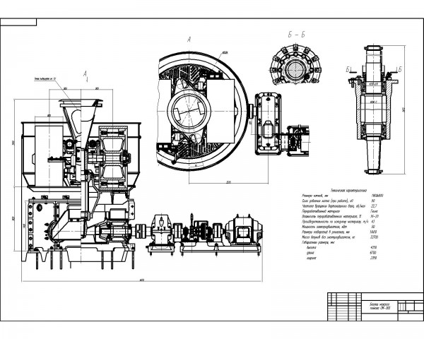 Чертеж Бегуны мокрого помола СМ-365