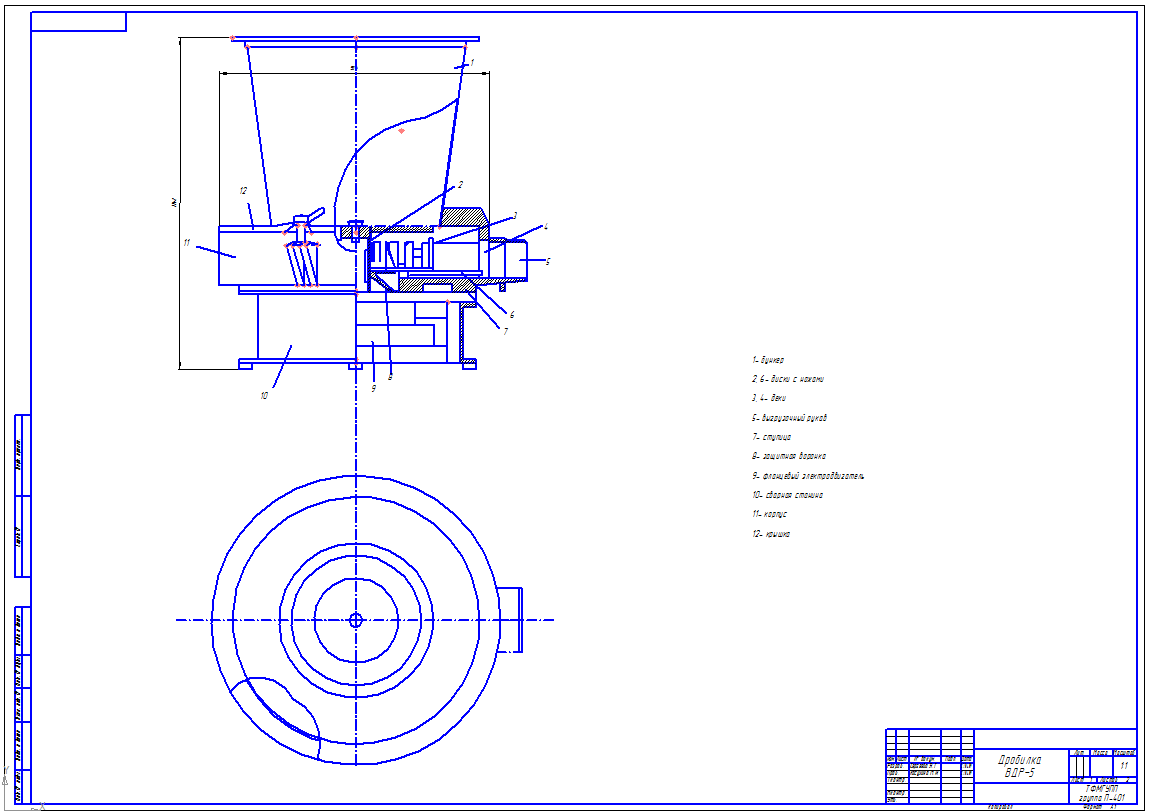 Чертеж Чертёж дробилки ВДР-5