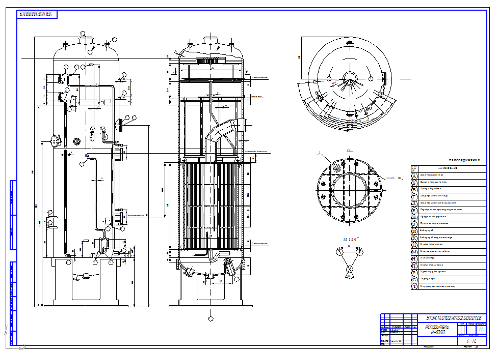 Чертеж Испаритель кожухотрубчатый И-1000
