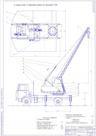 Чертеж Чертеж кран автомобильный К-67