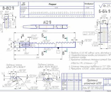 Чертеж Чертеж шпоночной протяжки
